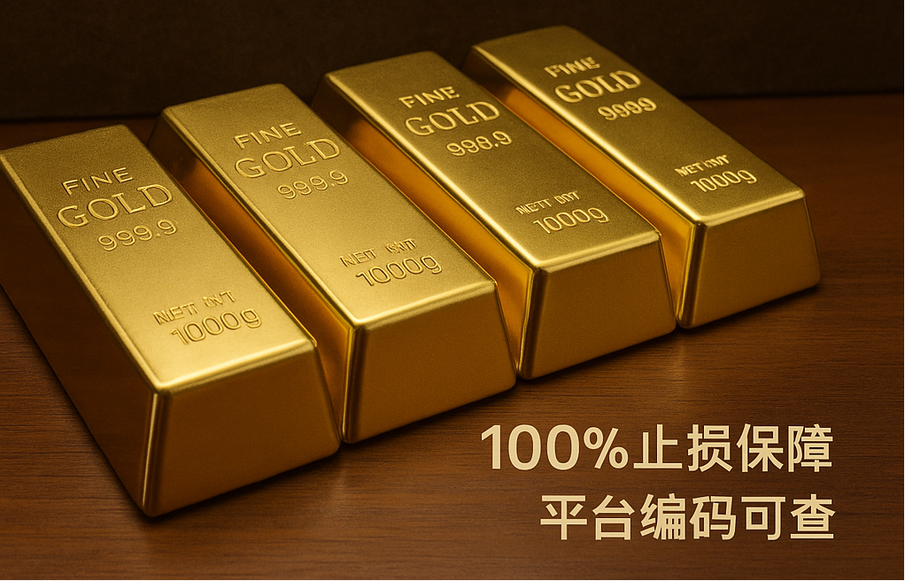 2025黄金价格走势如何判断？这个黄金平台不仅有专家每日教学，还能交易闯关赢万元红包＋iPhone17ProMax