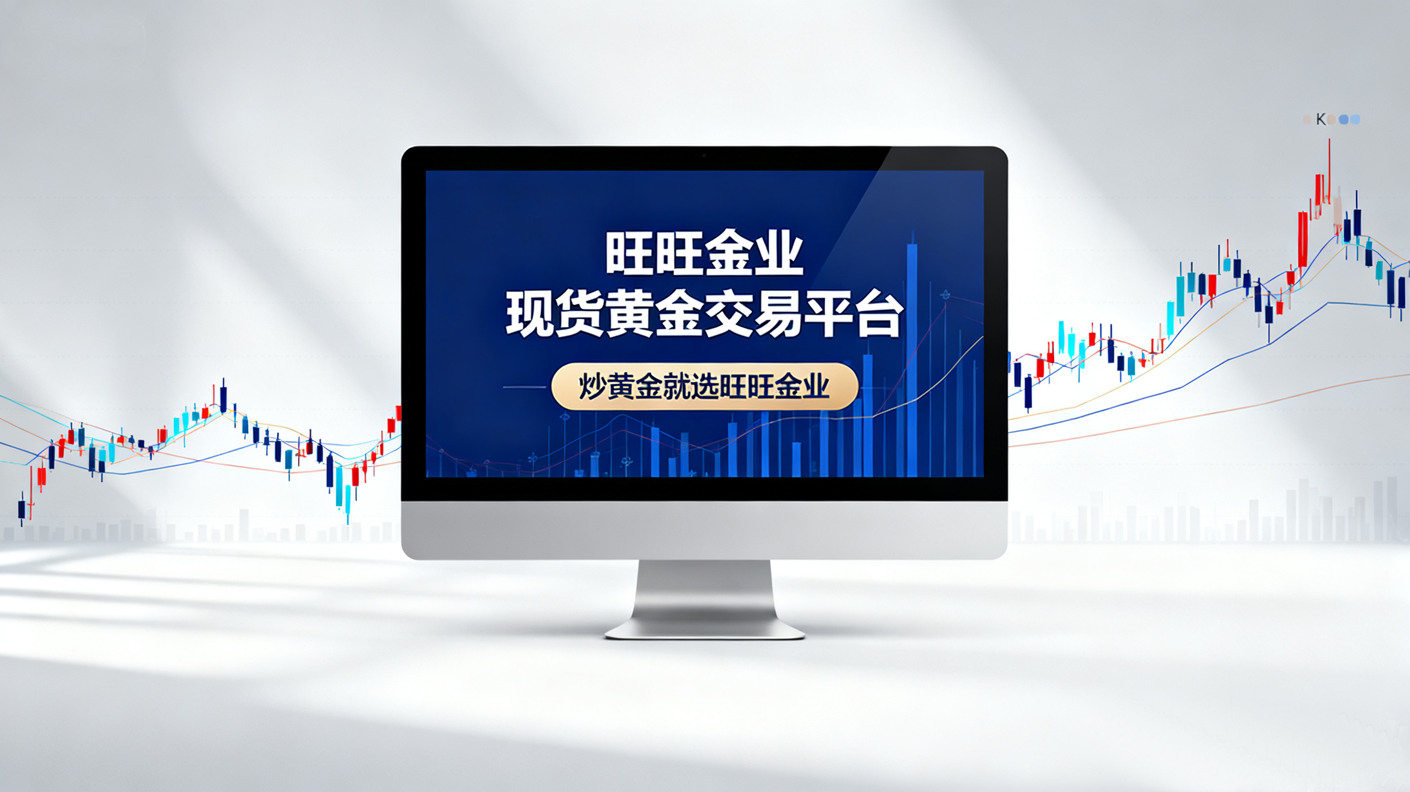 旺旺金业这个平台正规吗，2025年黄金投资安全吗？炒黄金赚多少？